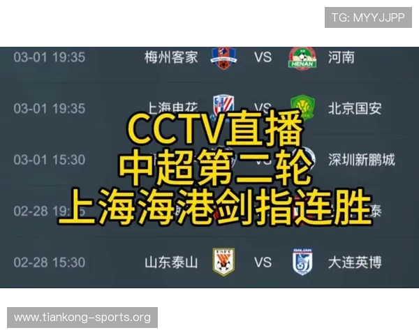 天空体育直播全面解析：最新赛事直播时间安排与观看指南